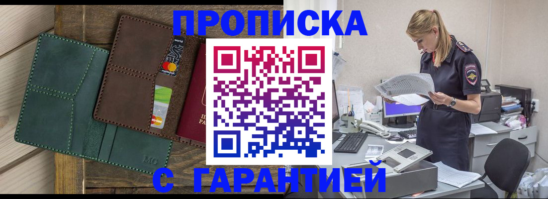 временная регистрация собственник в Пушкино