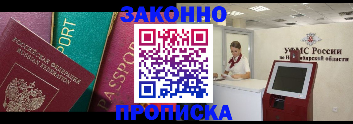 временная регистрация 2025 в Пушкино