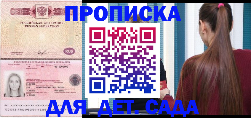 регистрация для школы в Пушкино
