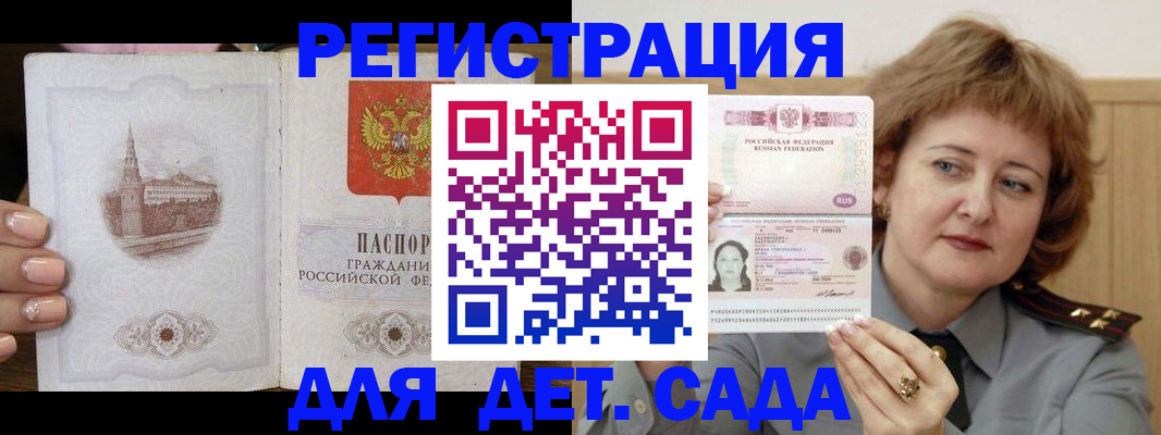 прописка поиск в Пушкино