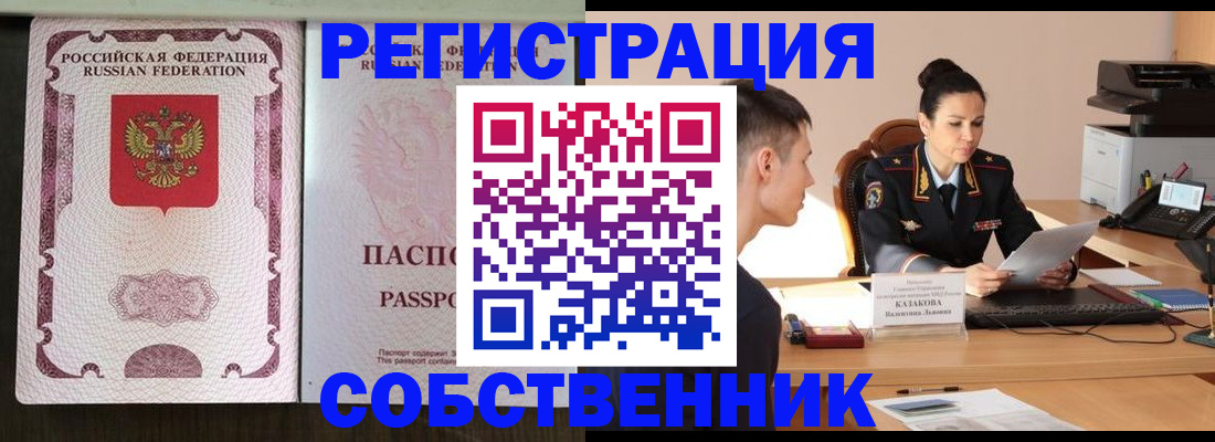 временная регистрация поиск в Пушкино
