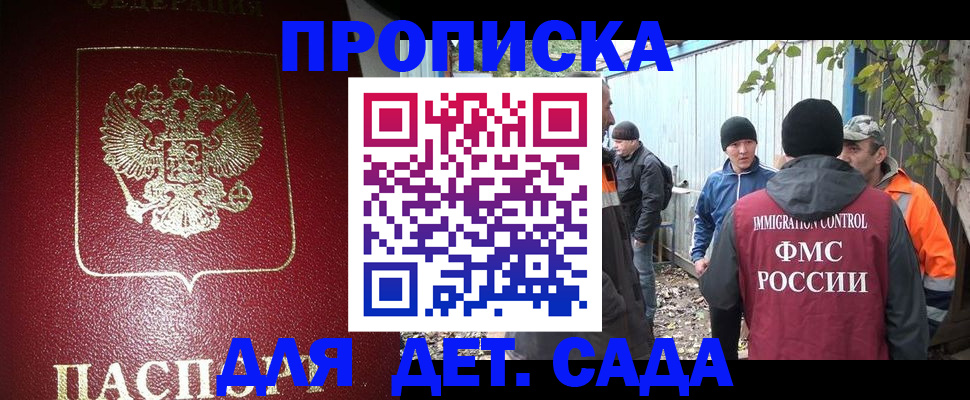 миграционный учет в Пушкино