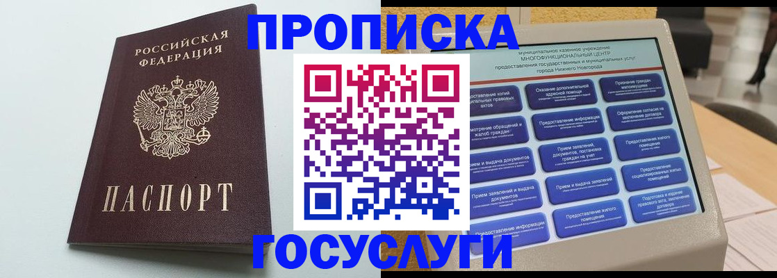 миграционный учет в Пушкино